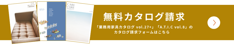 カタログ請求ページ遷移バナー