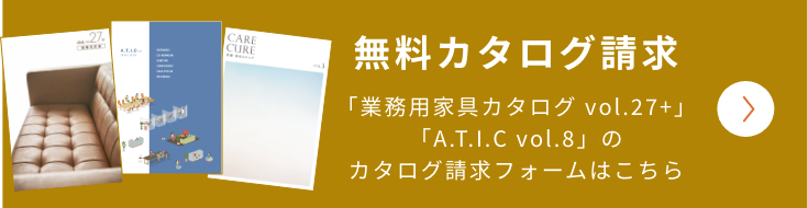 カタログ請求ページ遷移バナー